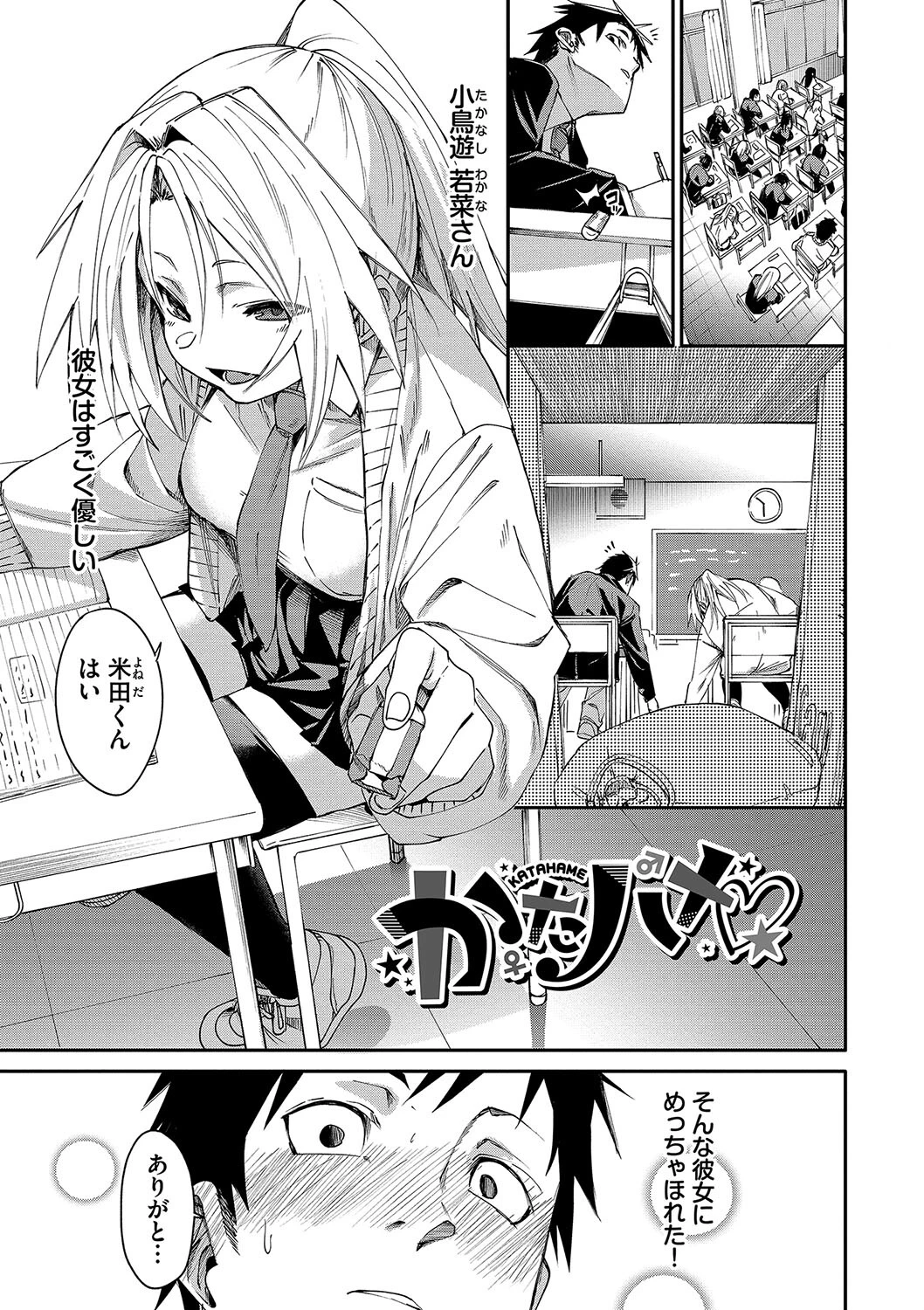 びんかんsyrupページ29
