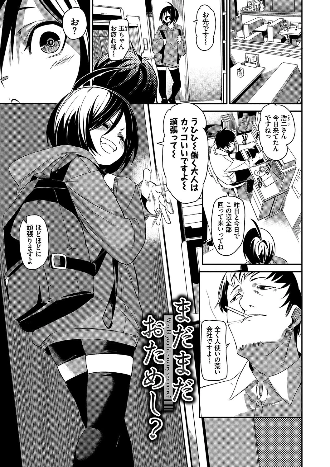 びんかんsyrupページ30