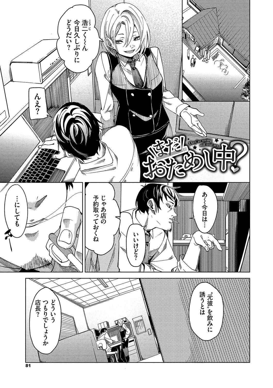 びんかんsyrupページ31