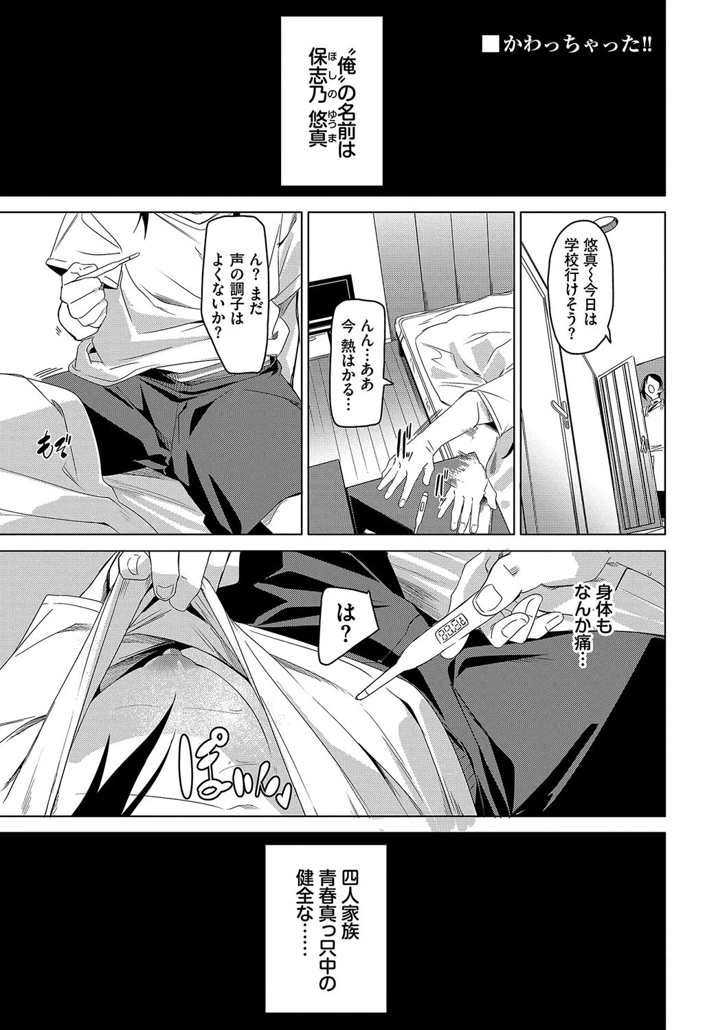 びんかんsyrupページ34