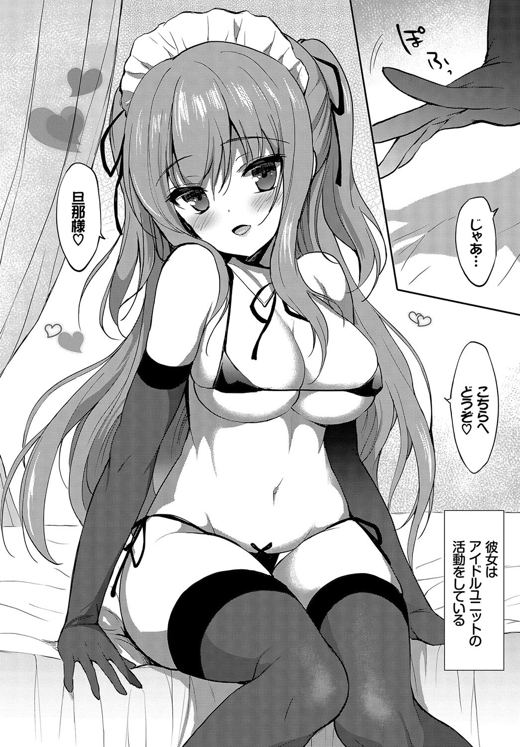 フェチズム VOL.27〜アイドルのヒ・ミ・ツ編〜ページ16