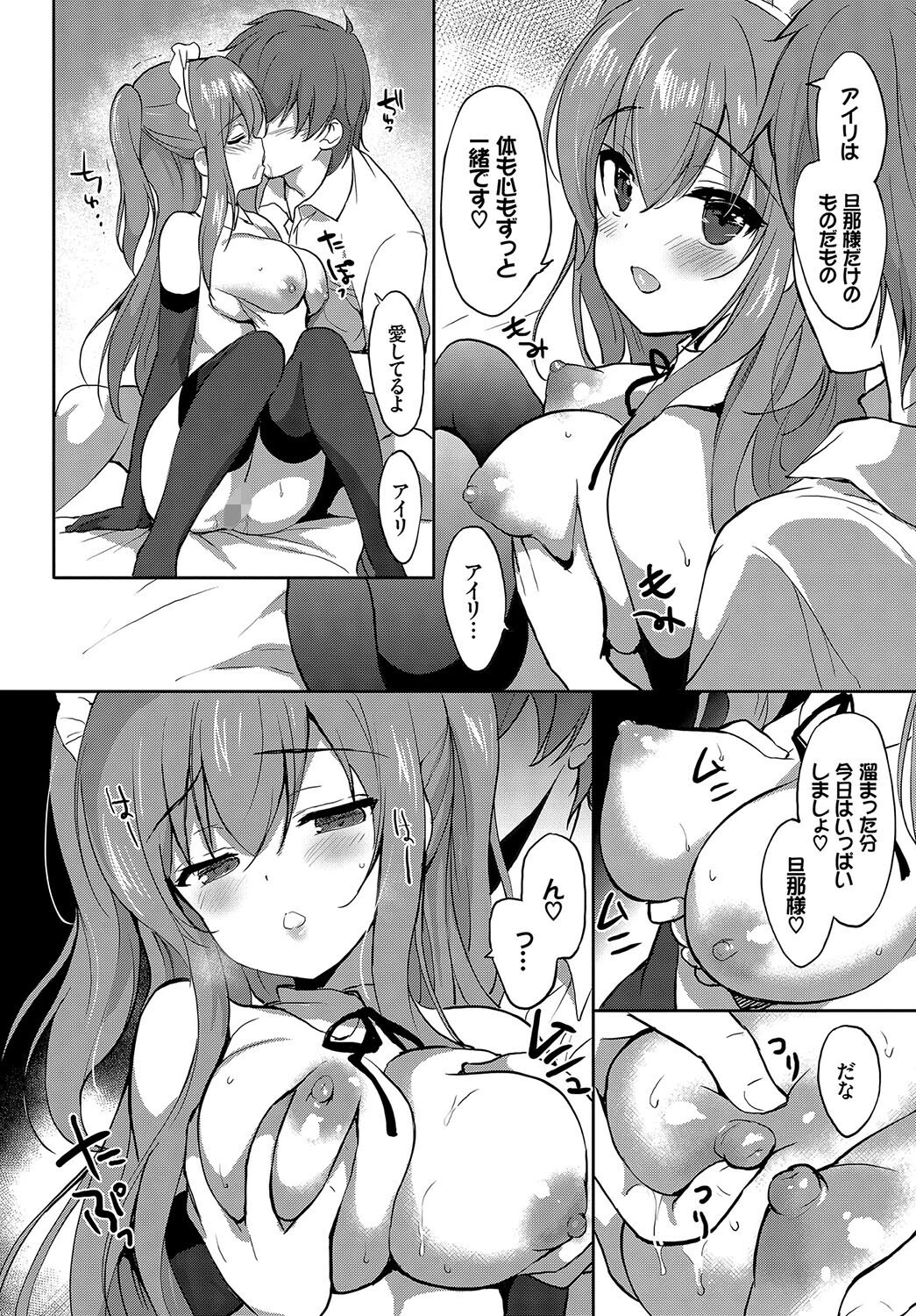 フェチズム VOL.27〜アイドルのヒ・ミ・ツ編〜ページ18
