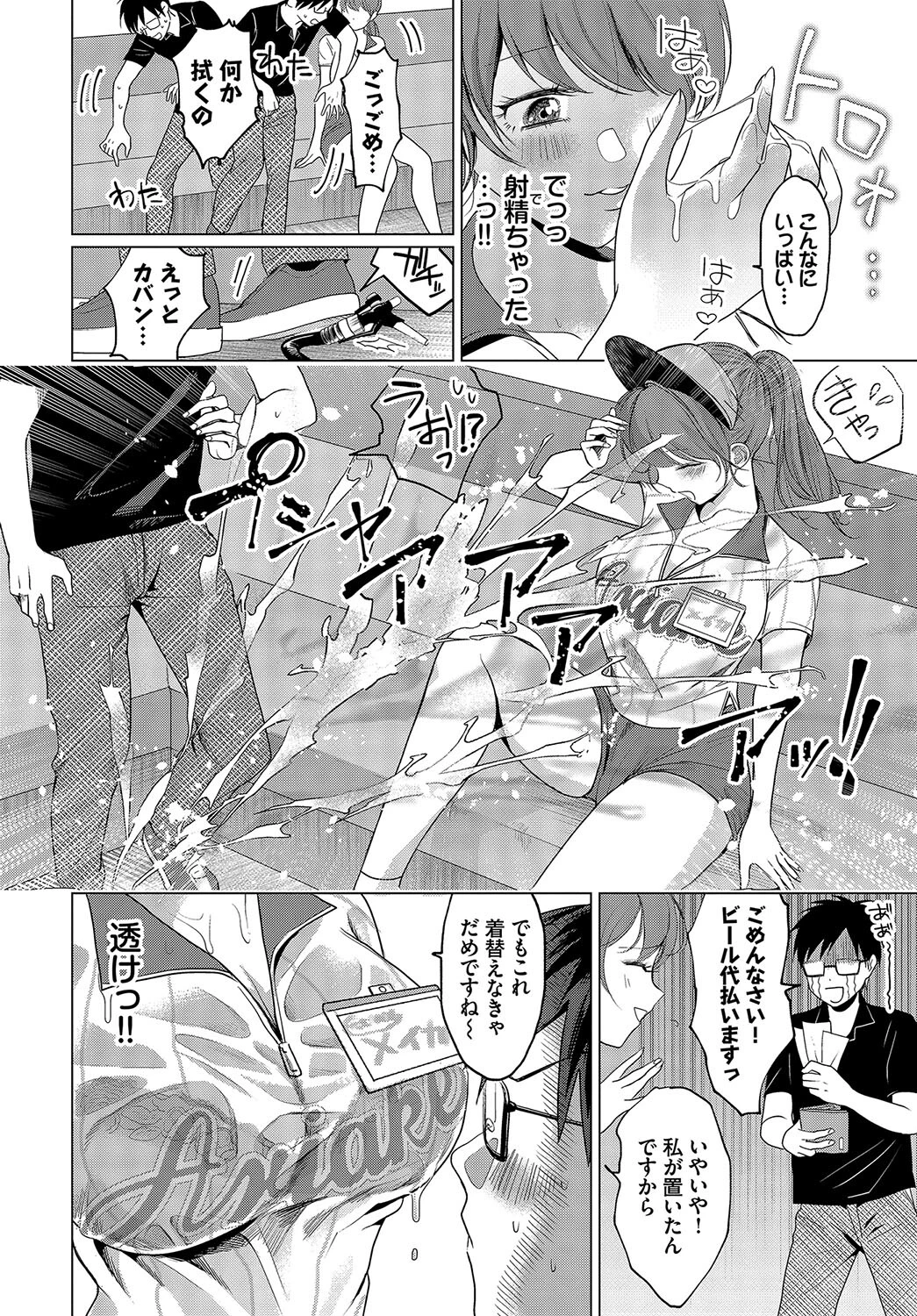 夏時ビアガールページ6