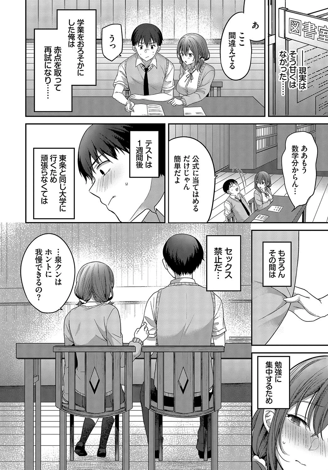おあずけstudyページ4