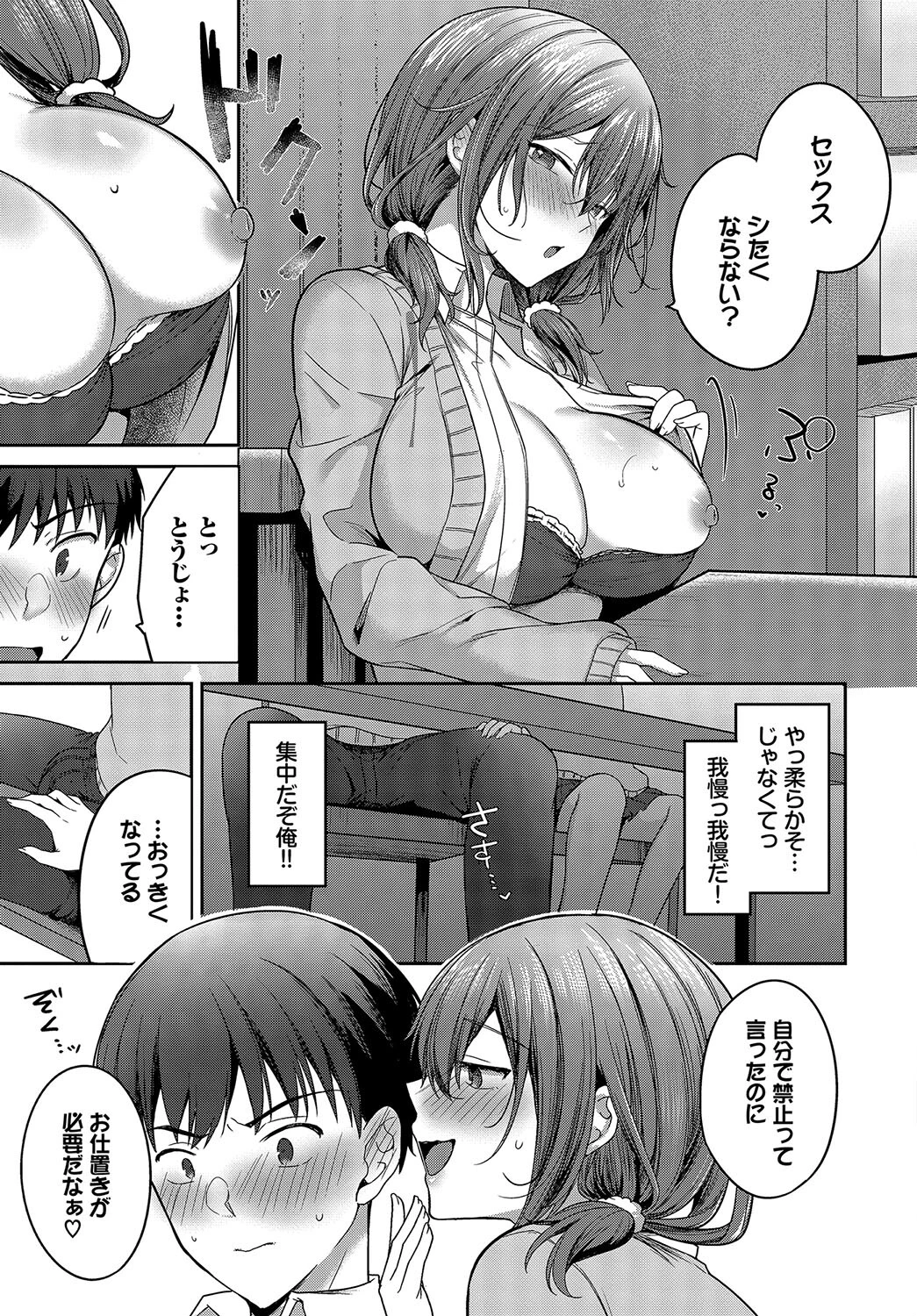 おあずけstudyページ5
