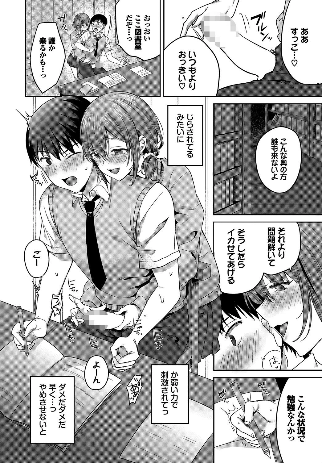 おあずけstudyページ6