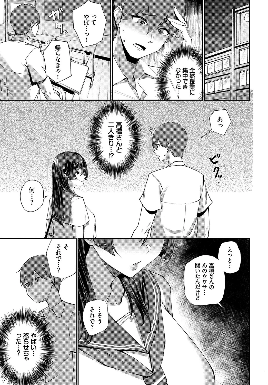 抜いてくれる高橋さんページ3