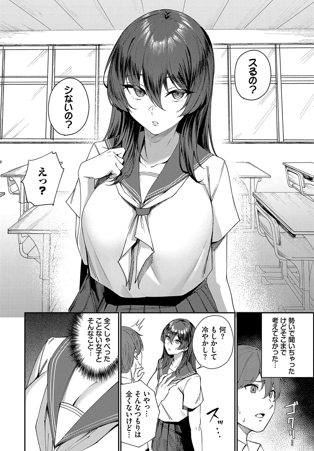 抜いてくれる高橋さんページ4