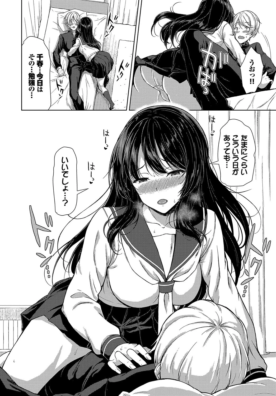 私だけなんてページ6