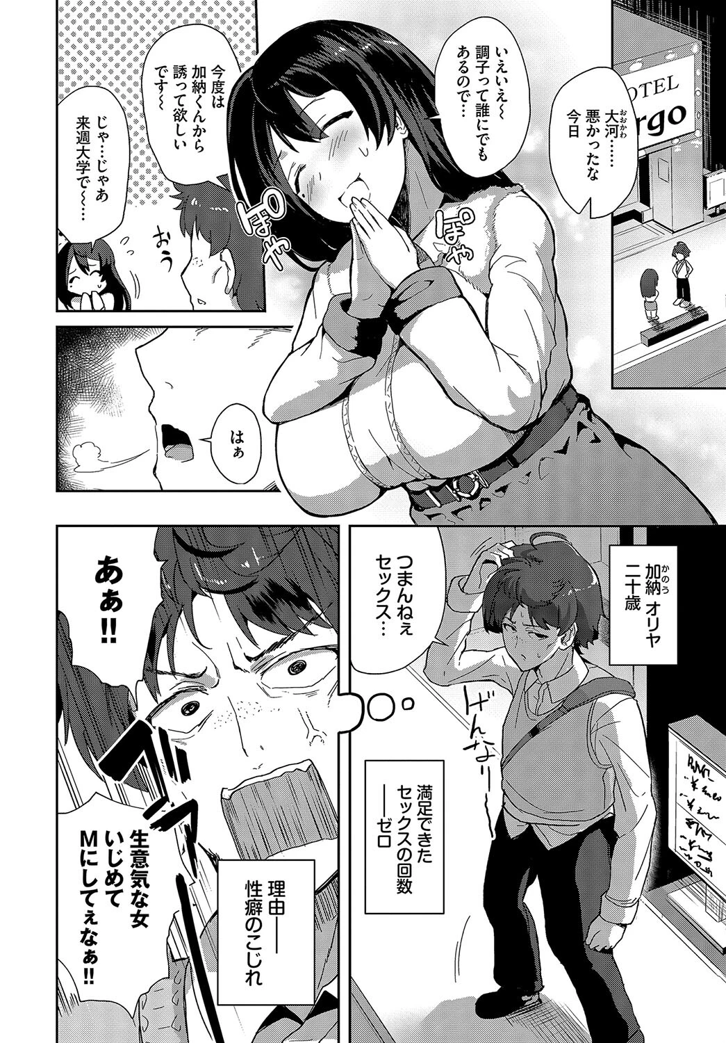 欲求イーチアザーページ2