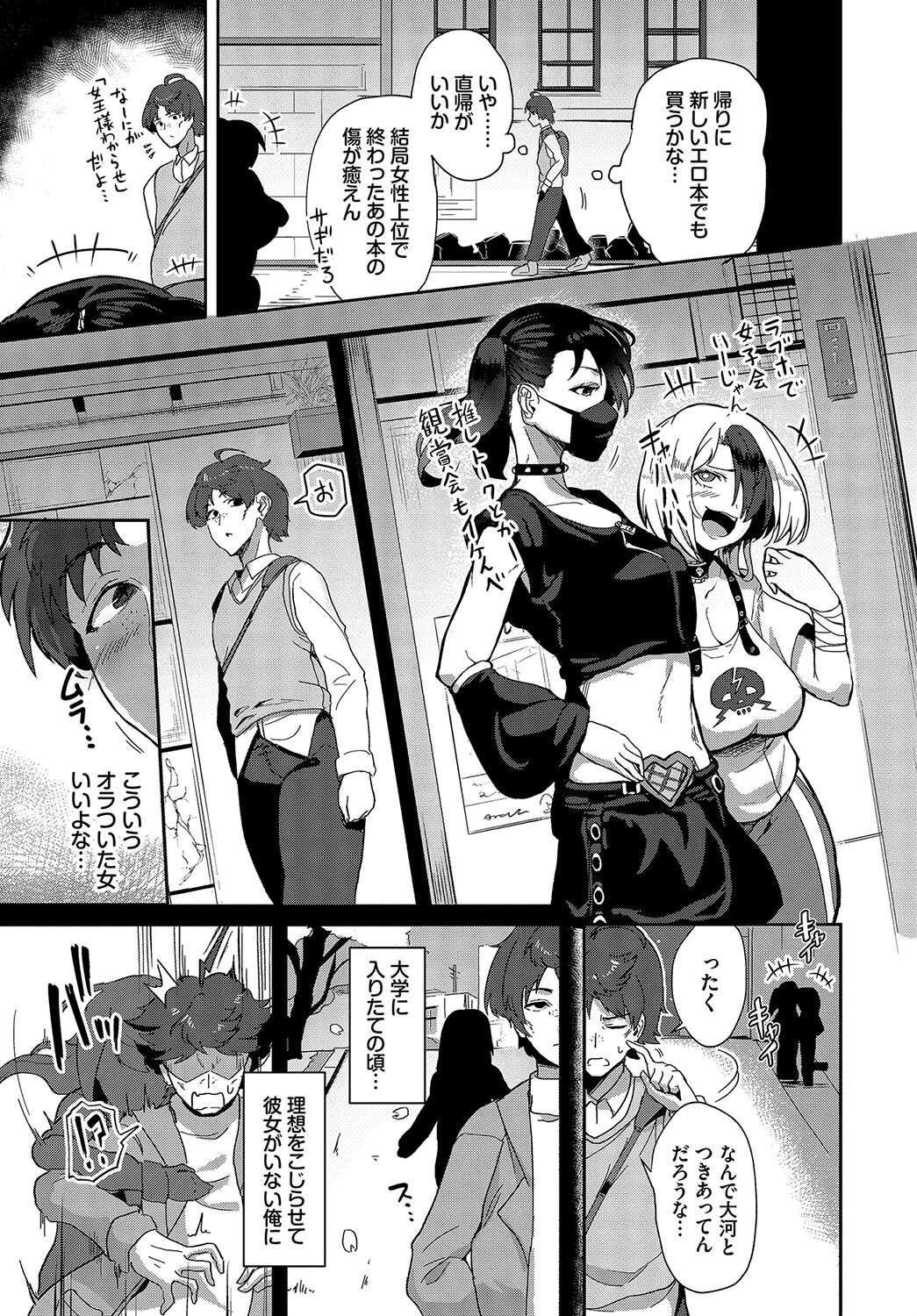 欲求イーチアザーページ3