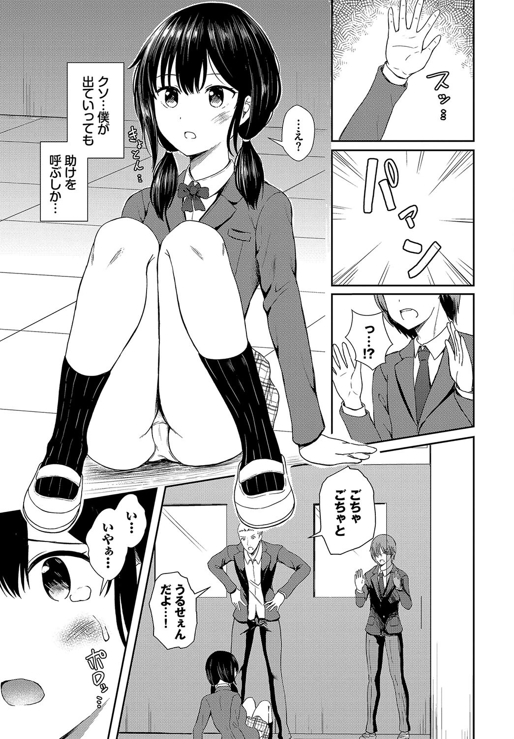 抑えきれない情欲ページ3