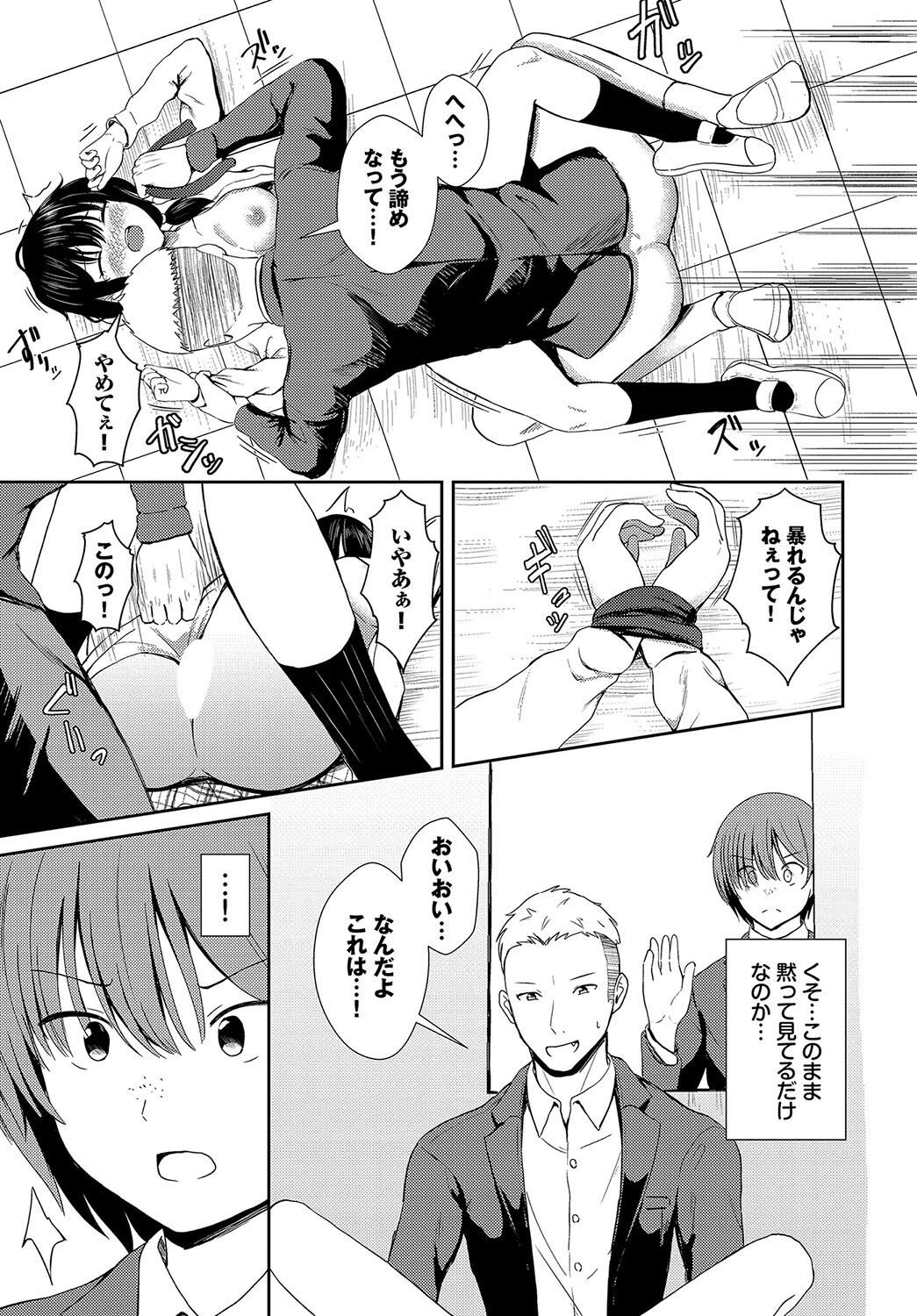 抑えきれない情欲ページ7