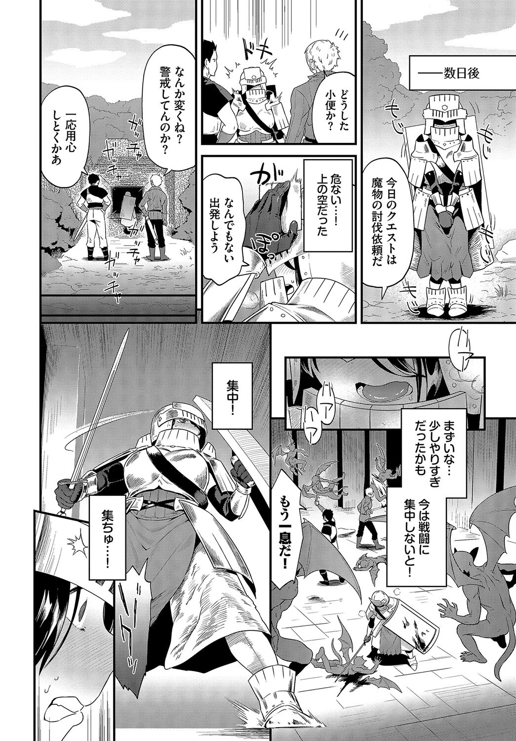 鋼鉄の乙女の秘密ページ4