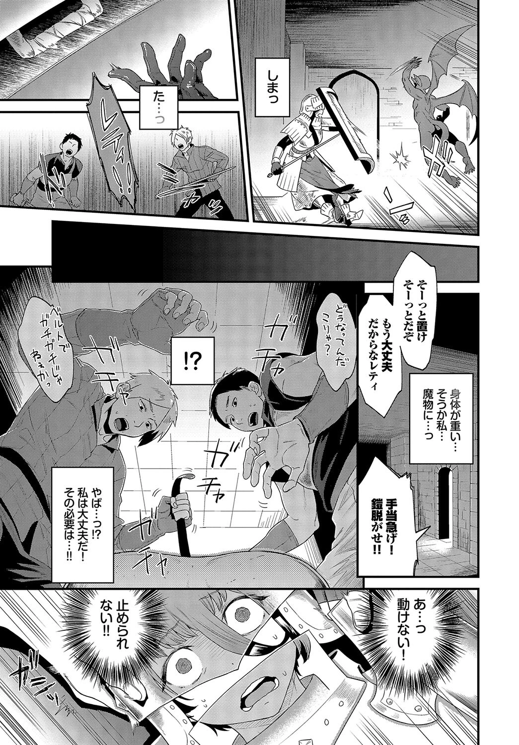 鋼鉄の乙女の秘密ページ5