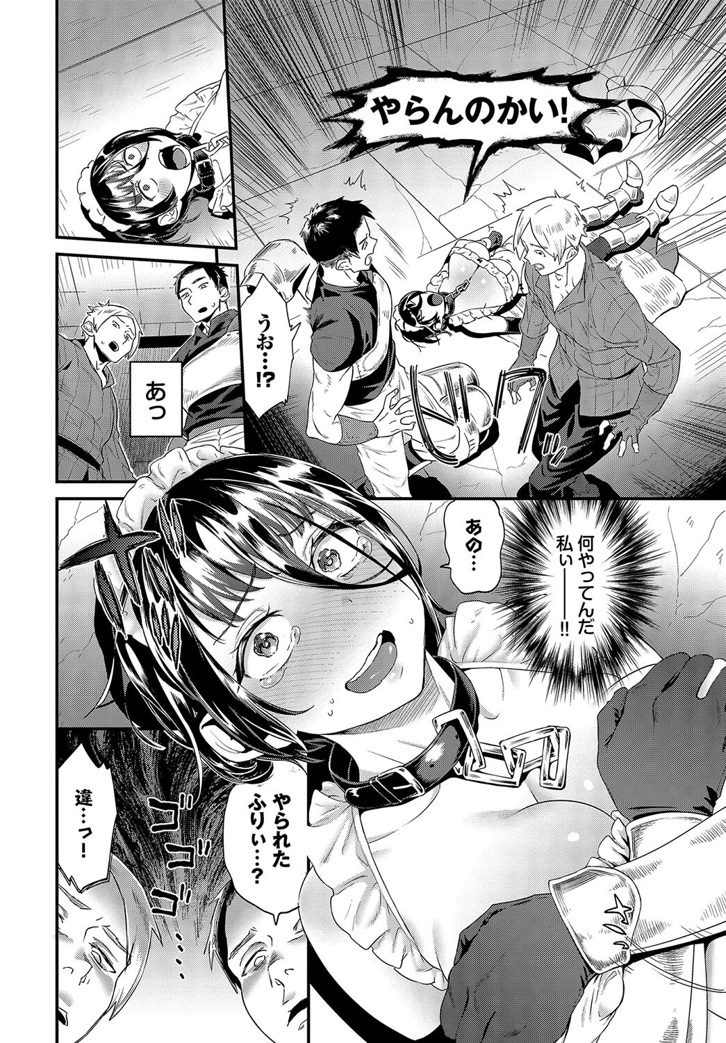 鋼鉄の乙女の秘密ページ8