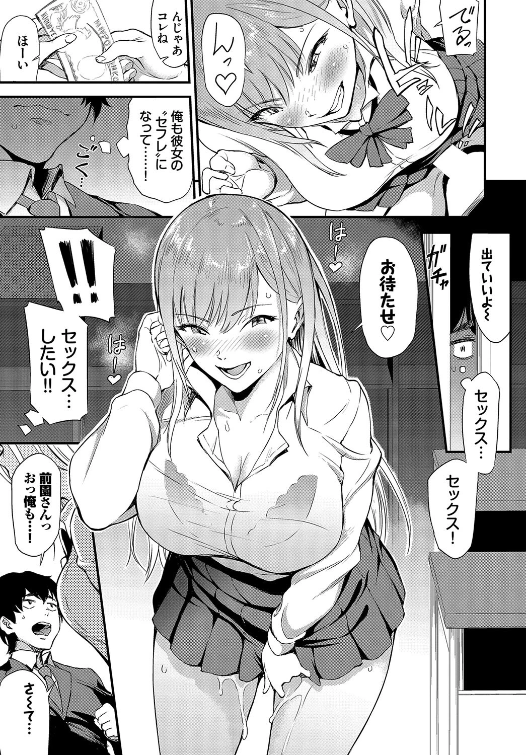 ギャル×ヲタページ7