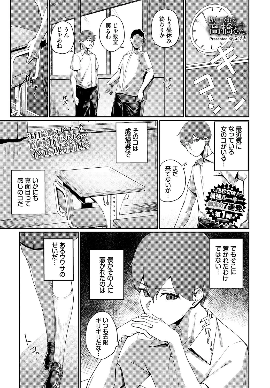 COMIC BAVEL 2024年9月号ページ12