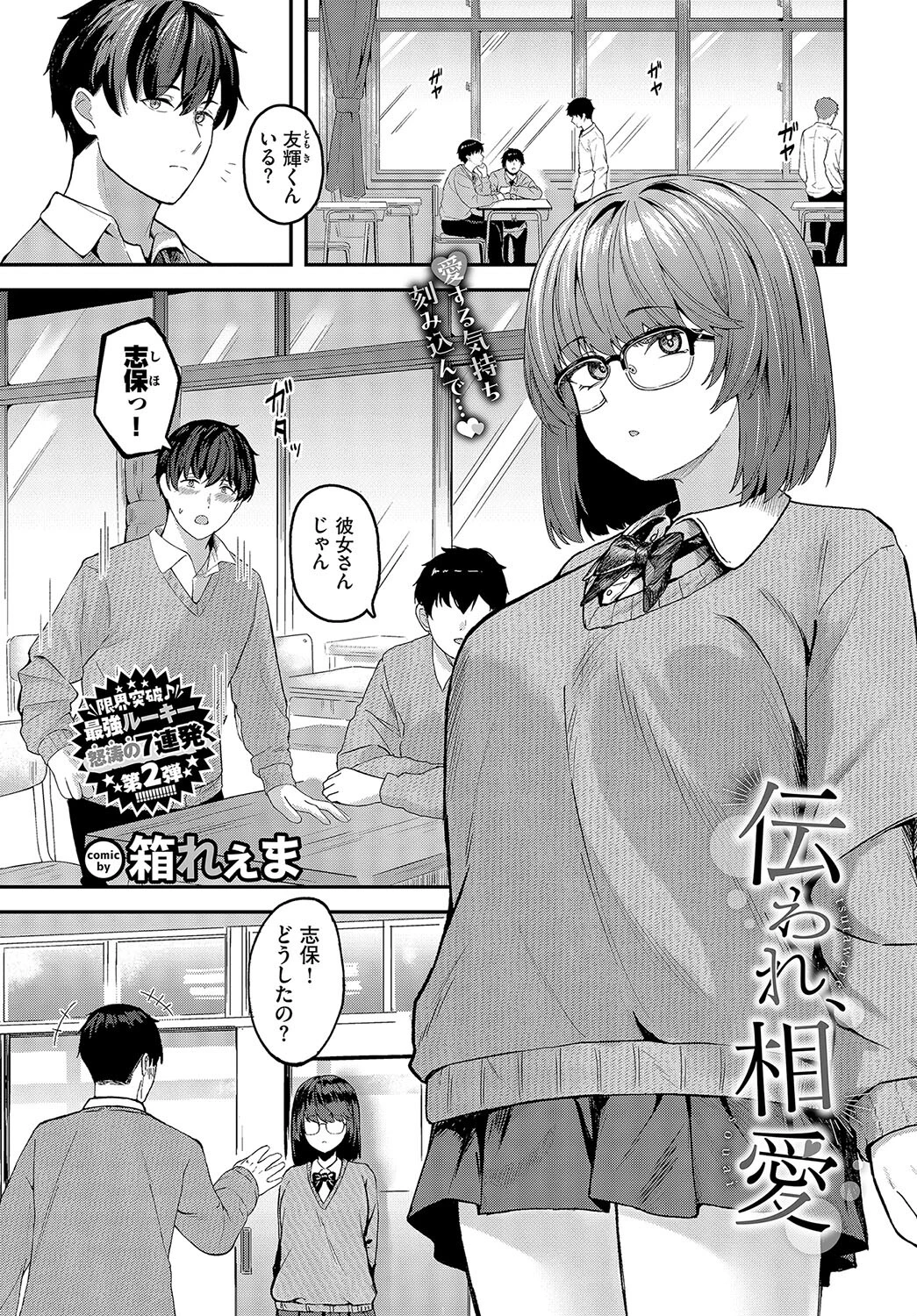 COMIC BAVEL 2024年9月号ページ13