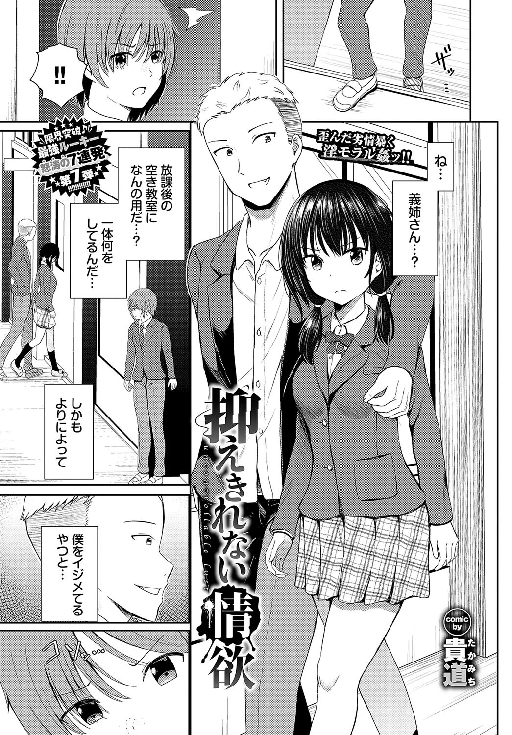COMIC BAVEL 2024年9月号ページ18