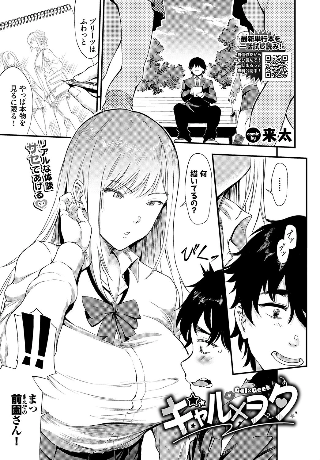 COMIC BAVEL 2024年9月号ページ25