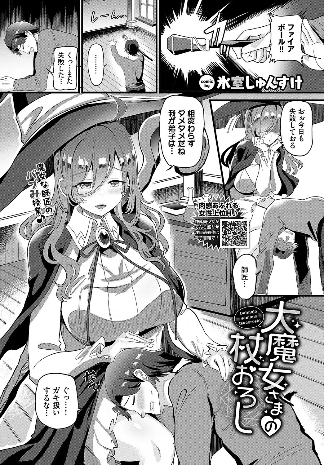 COMIC BAVEL 2024年9月号ページ27