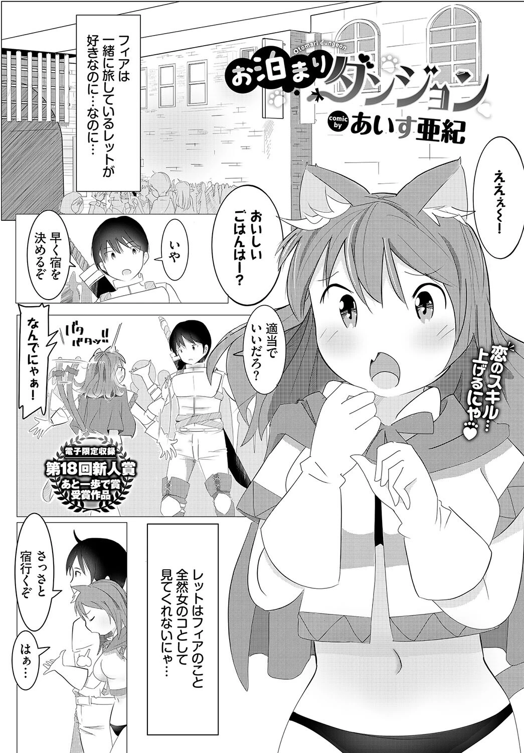 COMIC BAVEL 2024年9月号ページ31
