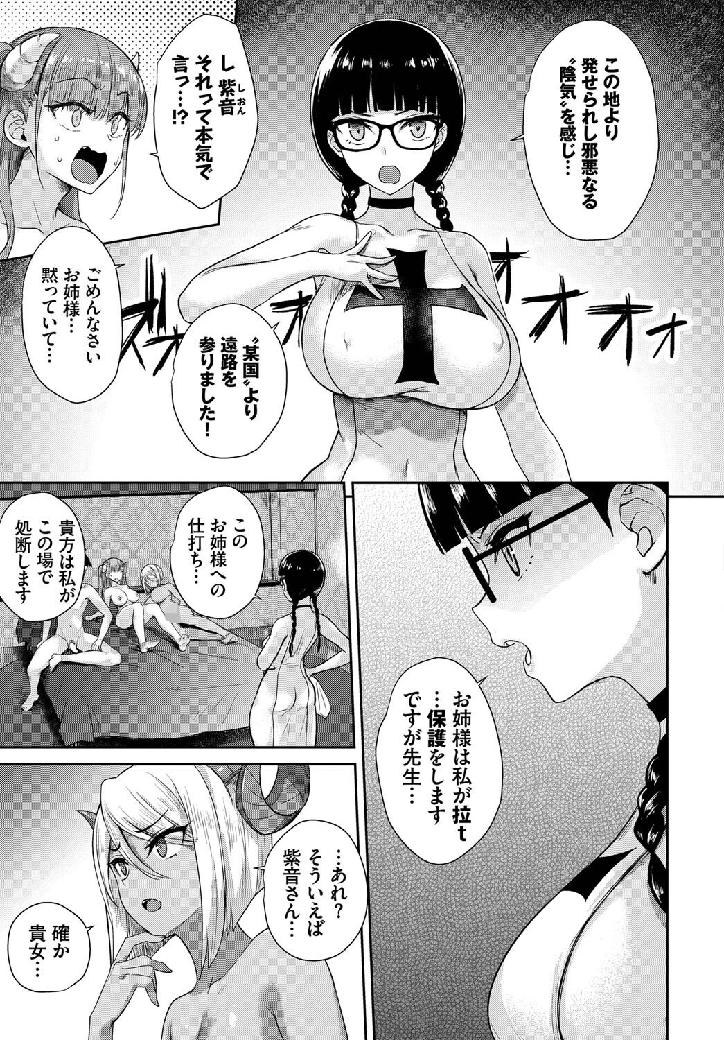 COMIC BAVEL SPECIAL COLLECTION（コミックバベル スペシャルコレクション）VOL61ページ9