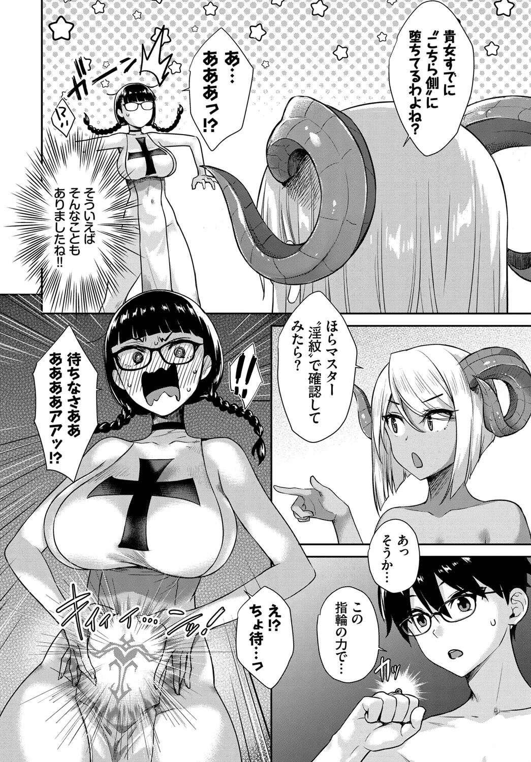 COMIC BAVEL SPECIAL COLLECTION（コミックバベル スペシャルコレクション）VOL61ページ10