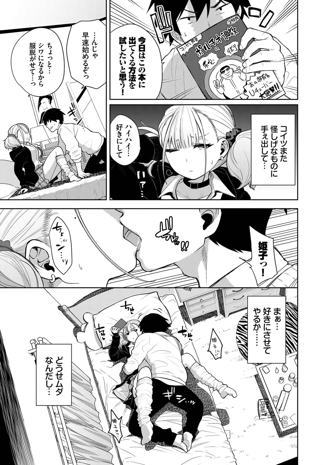 COMIC BAVEL SPECIAL COLLECTION（コミックバベル スペシャルコレクション）VOL61ページ13