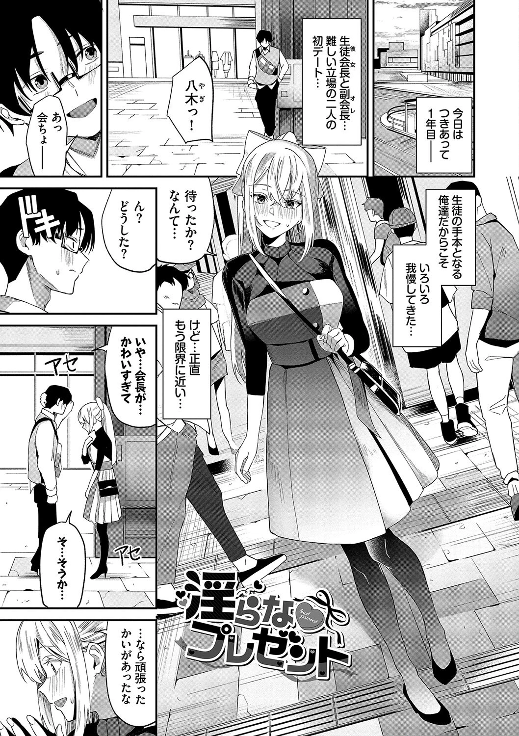 からめて蕩けてページ3