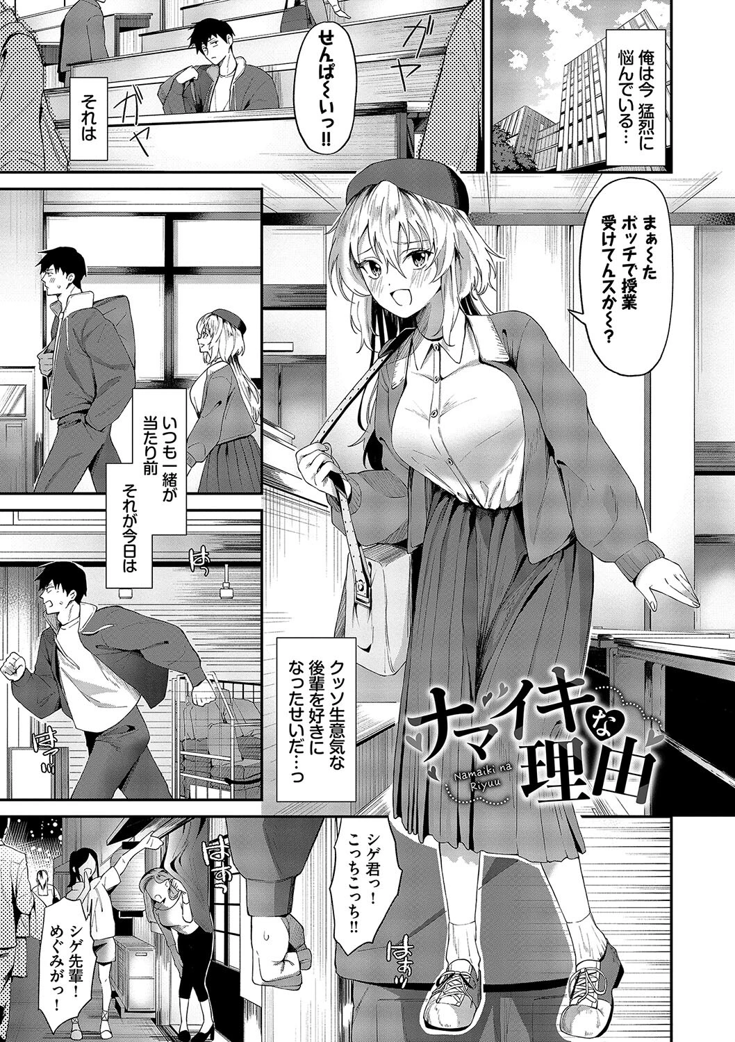 からめて蕩けてページ27