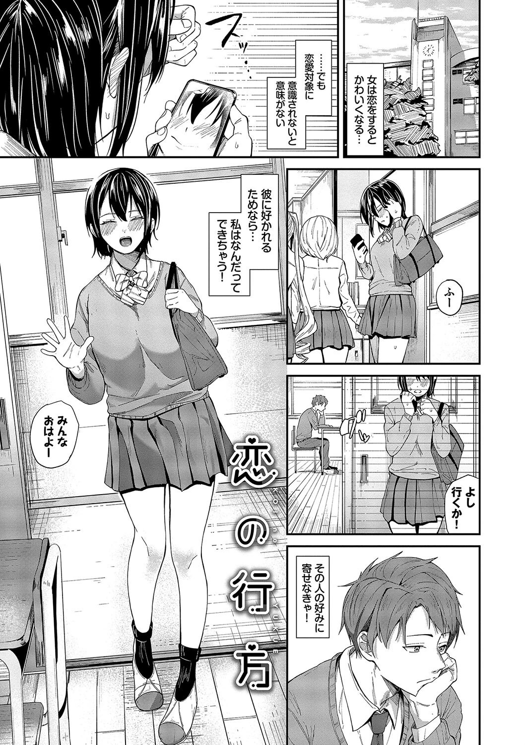 からめて蕩けてページ29