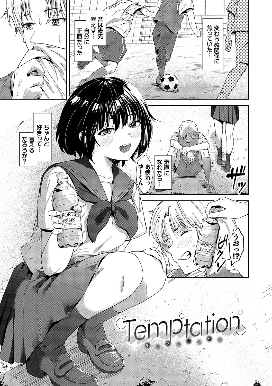 からめて蕩けてページ30