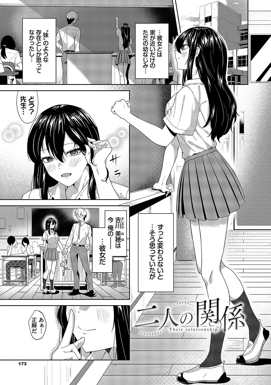 からめて蕩けてページ32