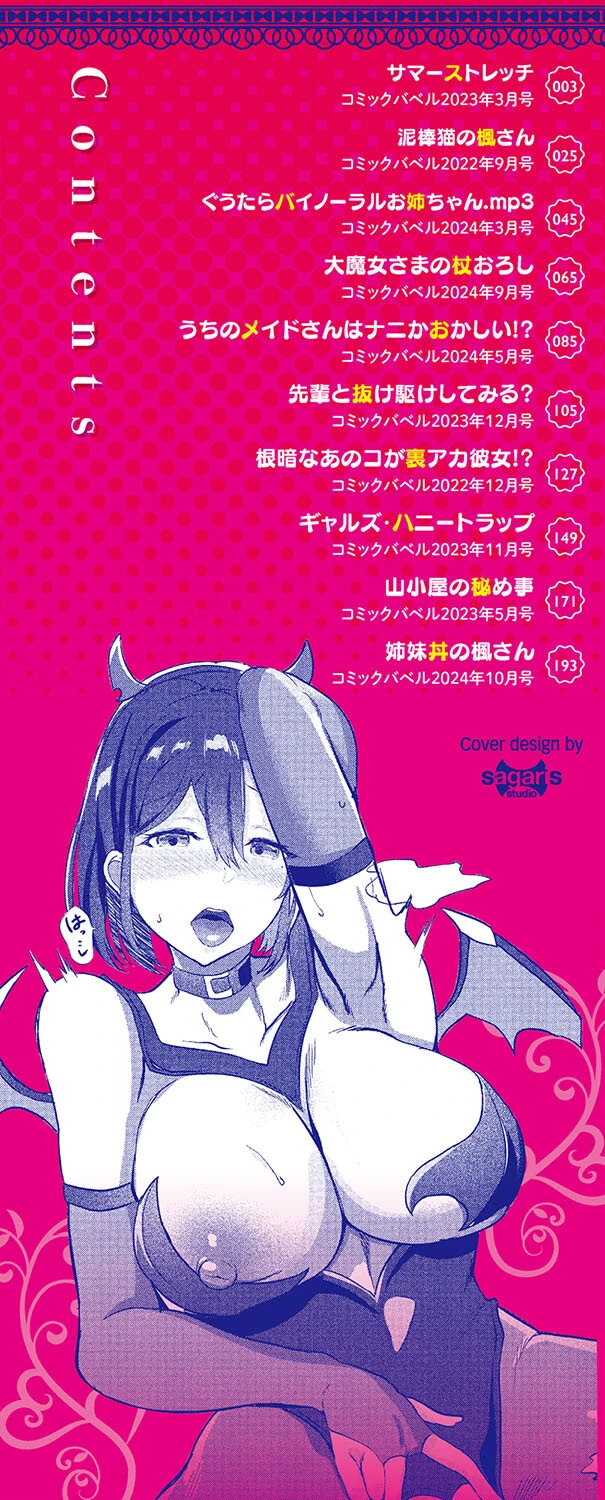 としうえはれーしょんページ2