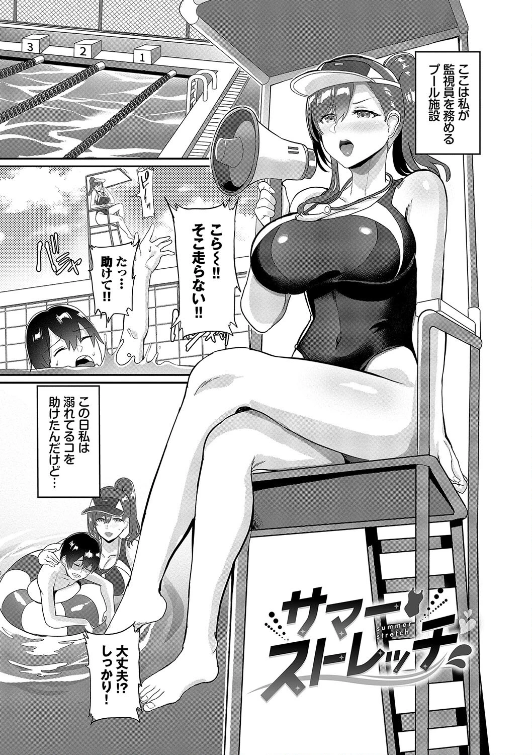 としうえはれーしょんページ3