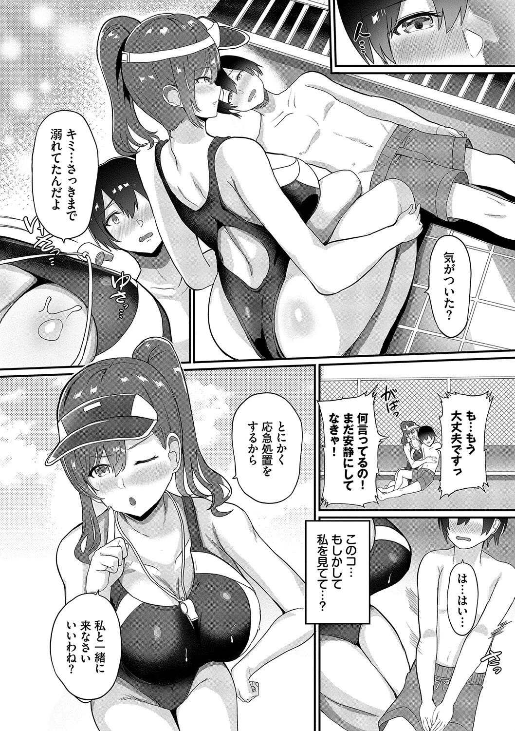 としうえはれーしょんページ4