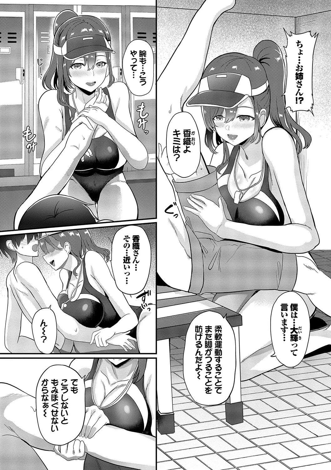 としうえはれーしょんページ6