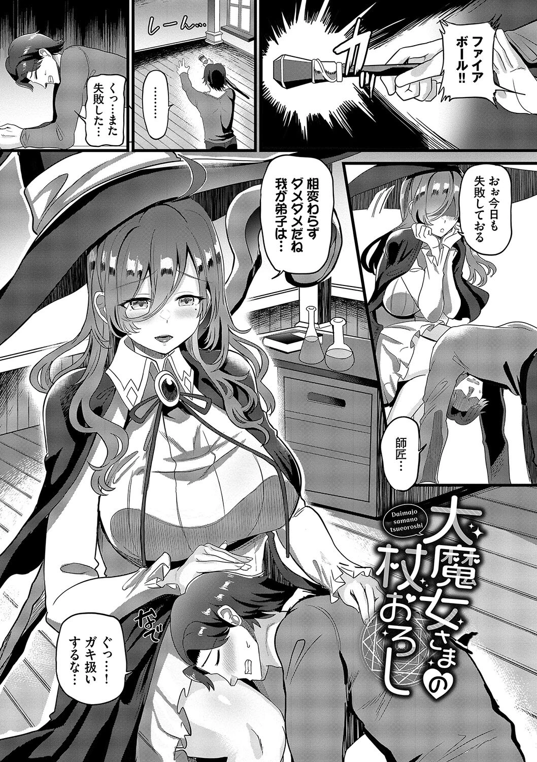 としうえはれーしょんページ27