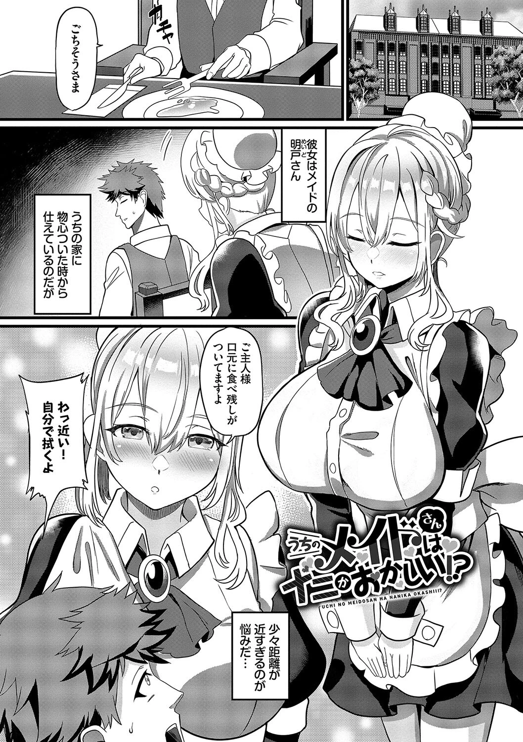 としうえはれーしょんページ28