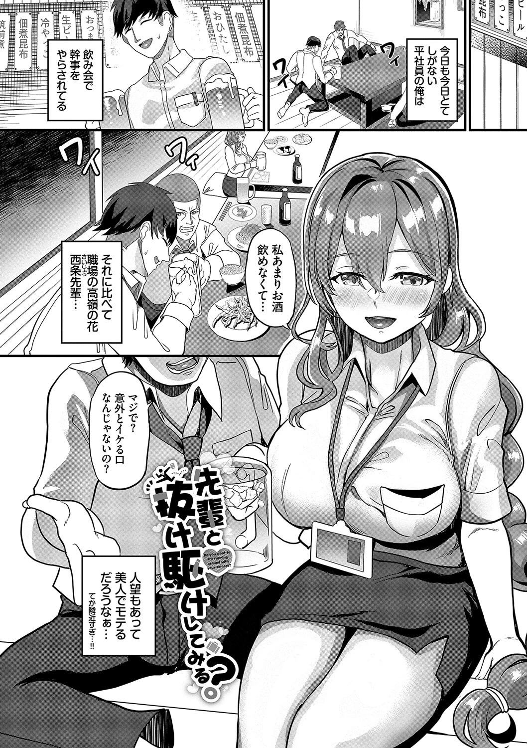 としうえはれーしょんページ29