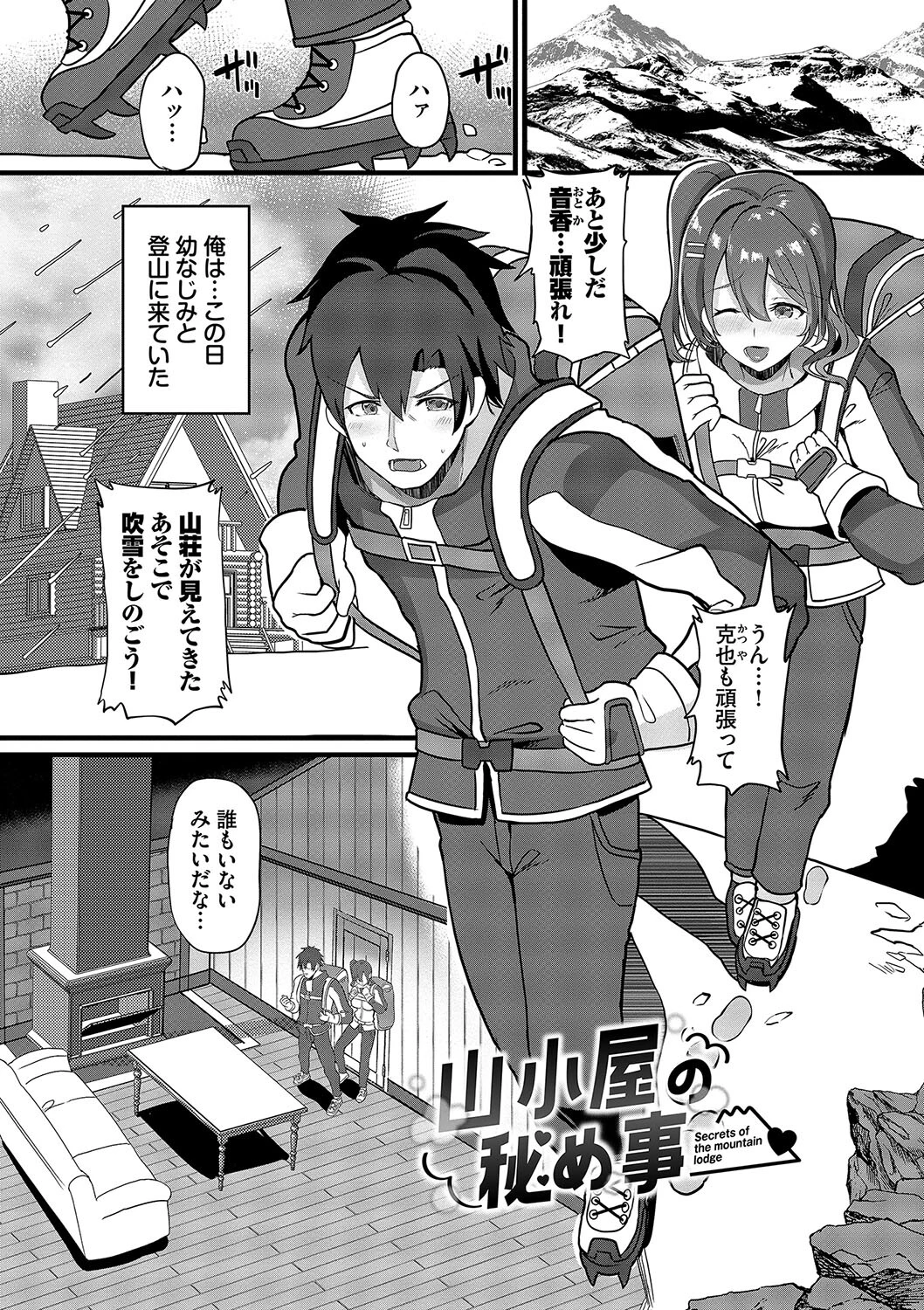 としうえはれーしょんページ32