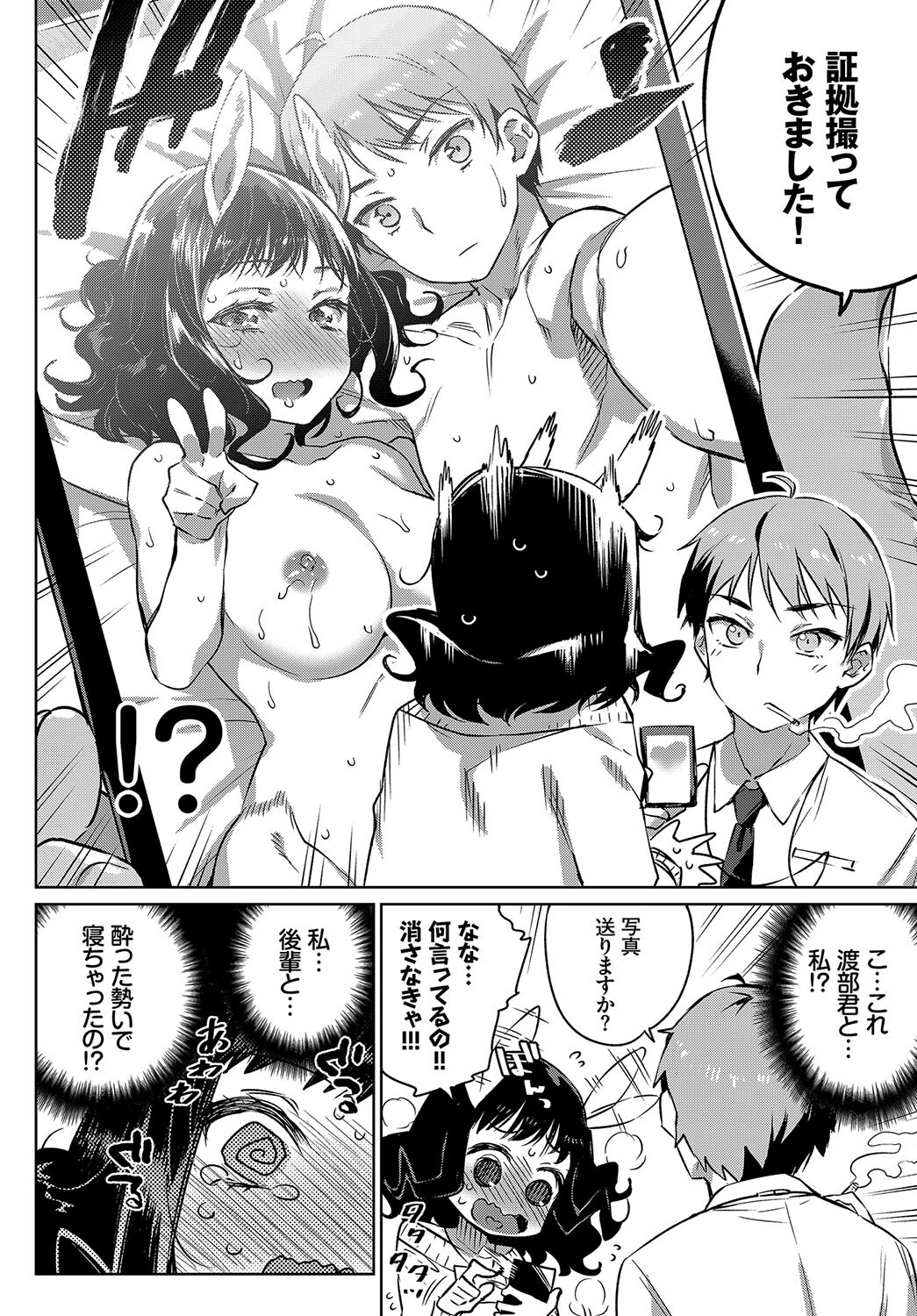 ケダモノ娘フレンズ その3ページ6
