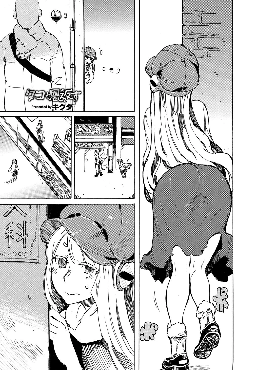 ケダモノ娘フレンズ その3ページ15