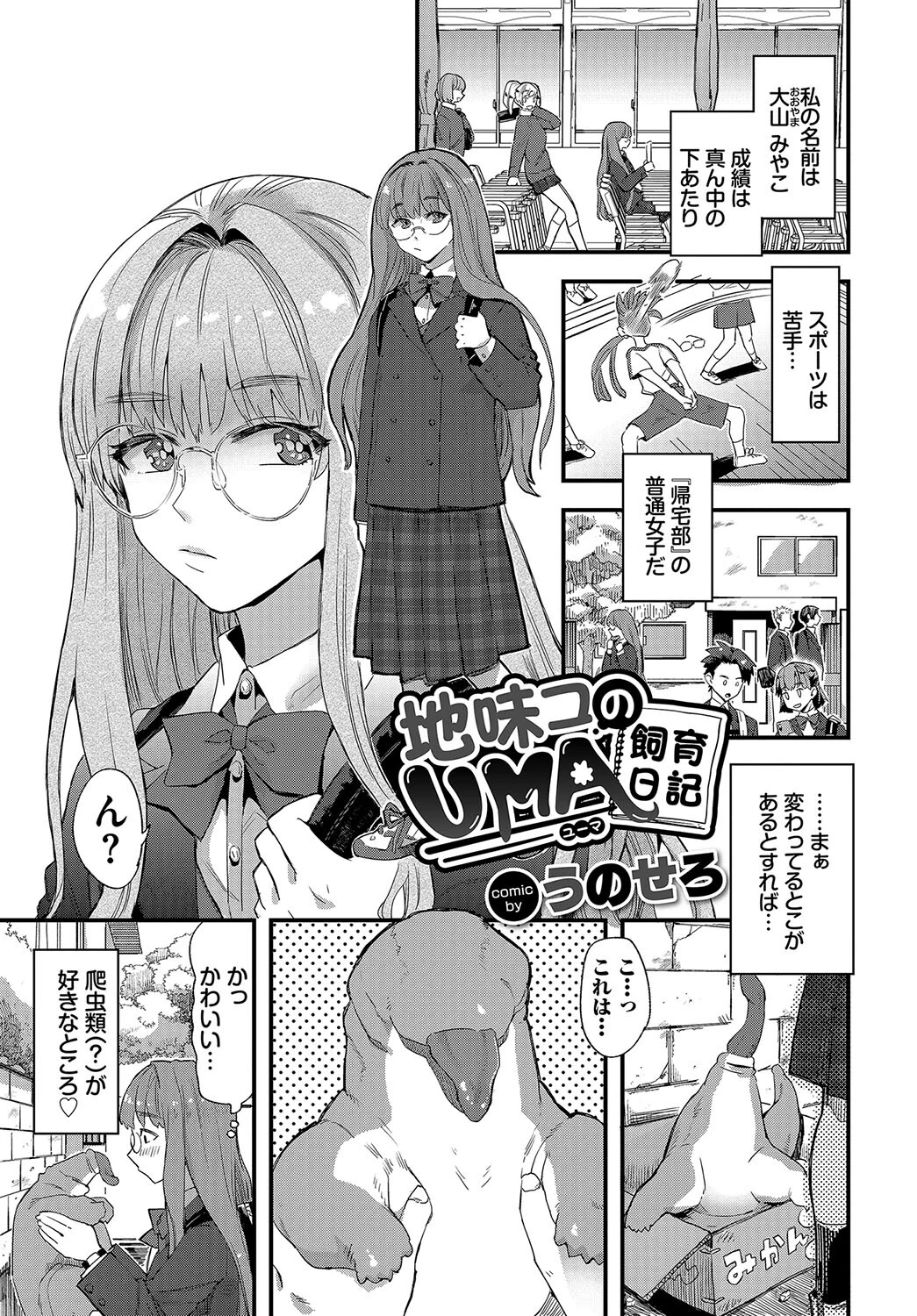 フェチズム VOL.28〜触手編〜ページ7