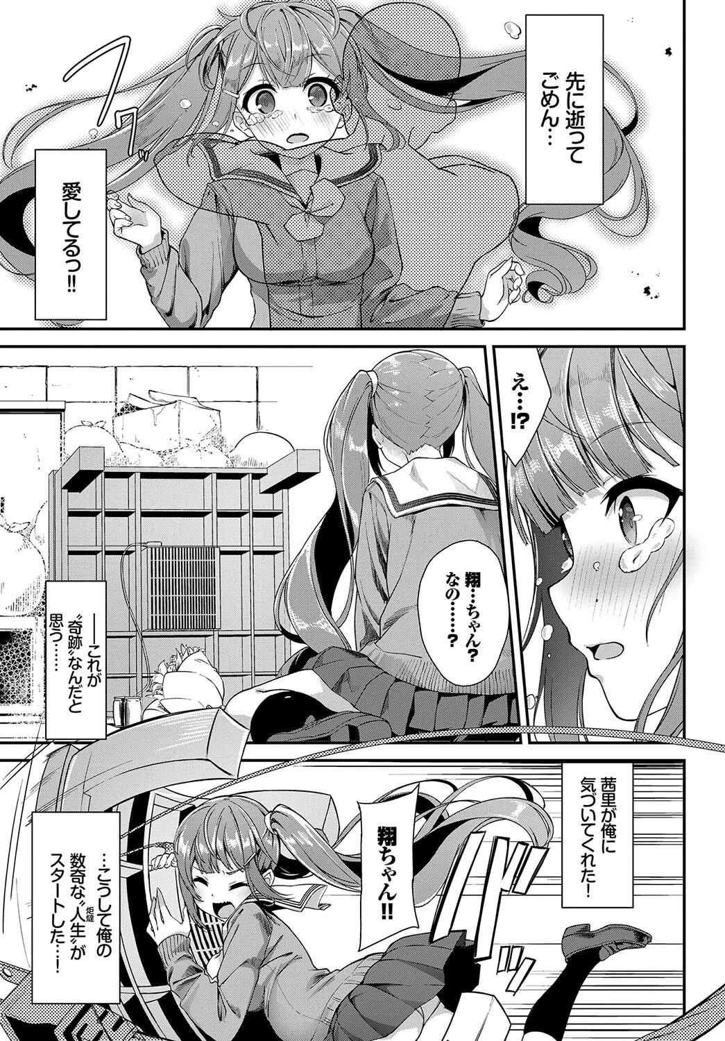 フェチズム VOL.28〜触手編〜ページ17