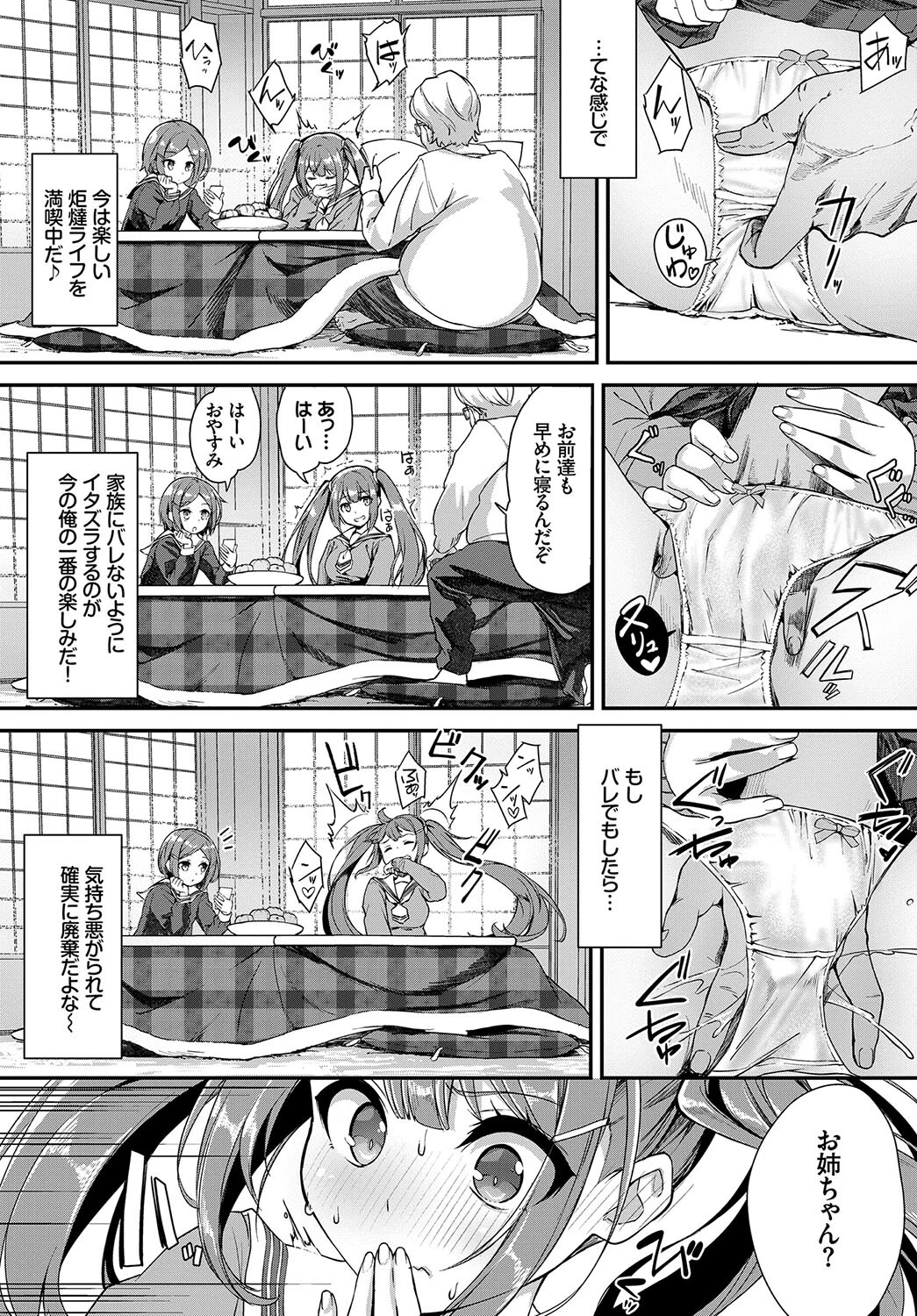 フェチズム VOL.28〜触手編〜ページ18