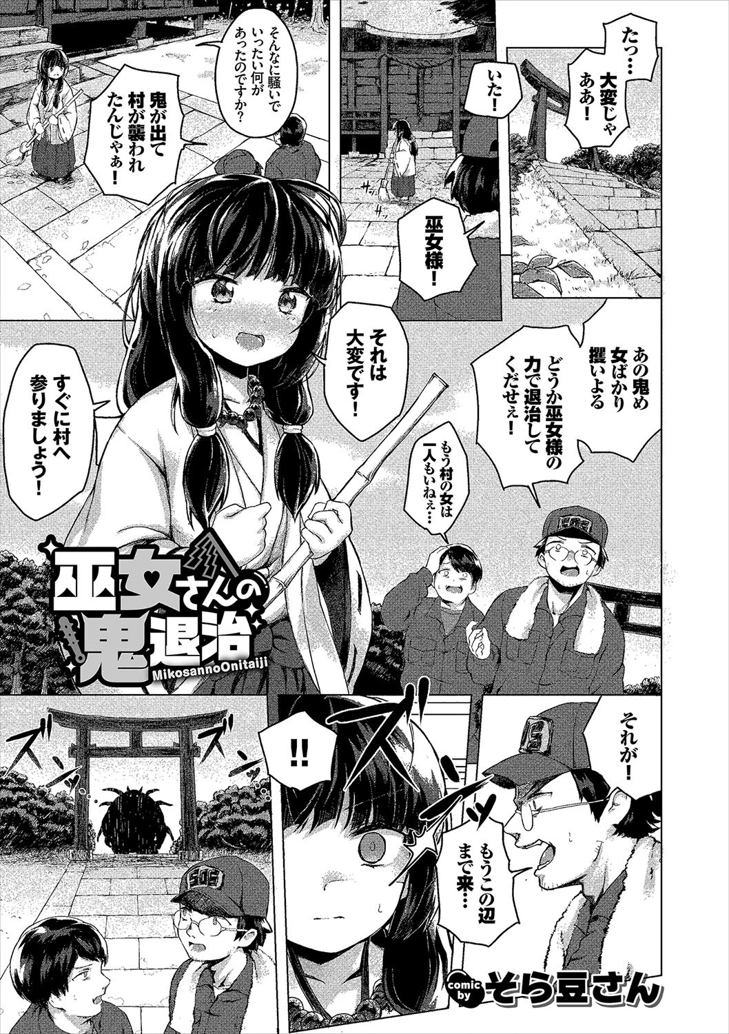 フェチズム VOL.28〜触手編〜ページ19