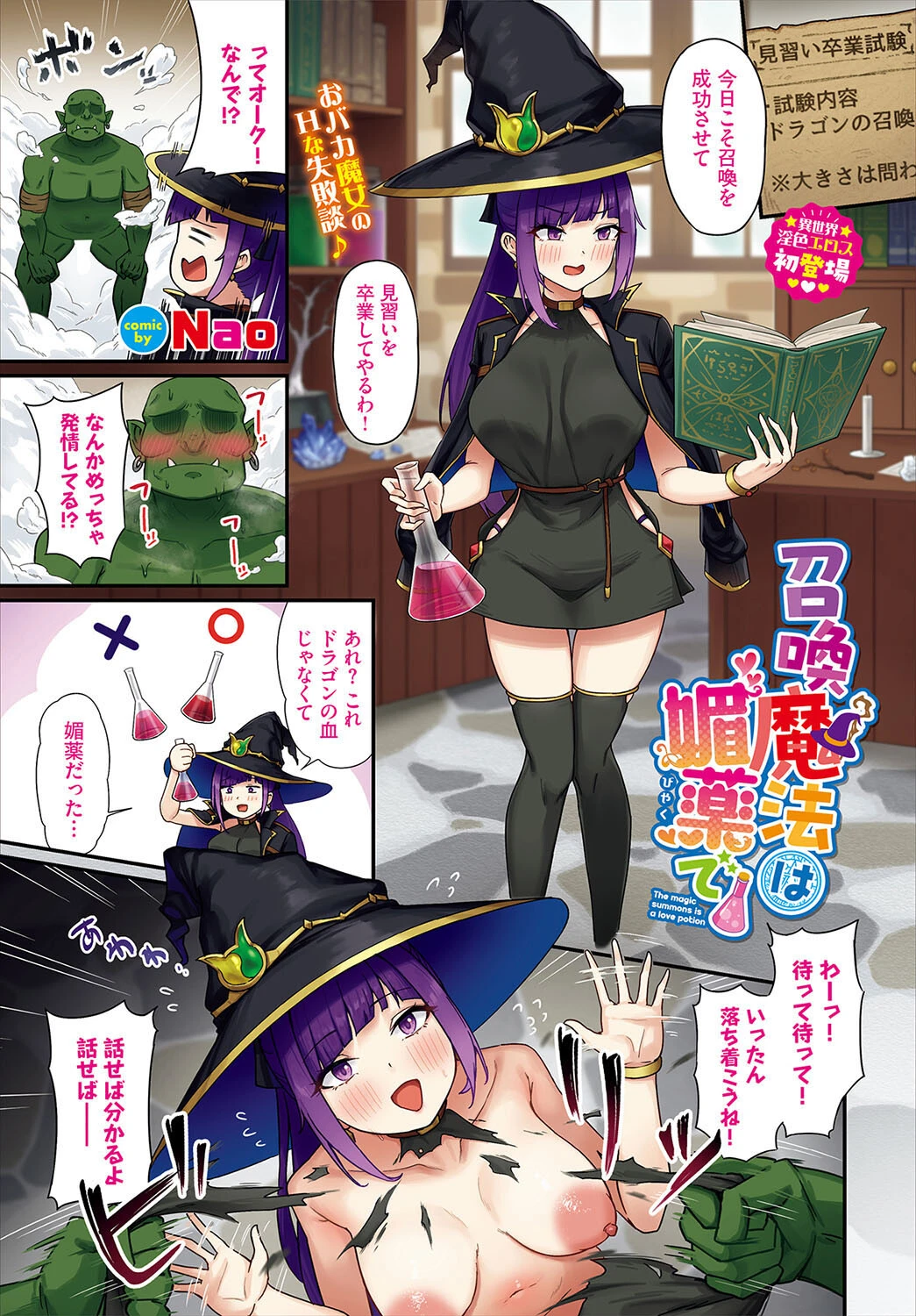 COMIC BAVEL 2024年10月号ページ4